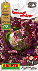 Салат Красный айсберг купить