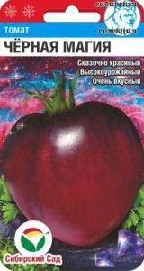 Томат Черная магия купить