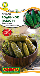 Огурец Родничок плюс F1  купить