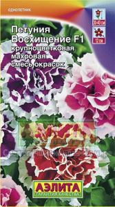 Петуния Восхищение F1 крупноцветковая купить