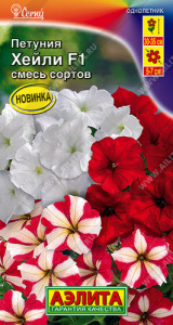 Петуния Хейли F1 многоцветковая, смесь  купить