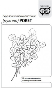 Двурядник тонколистный (Рукола дикая) Рокет б/п  купить