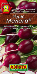 Редис Малага ®  купить