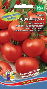 Томат Андромеда F1  купить