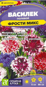 Василек Фрости Микс  купить