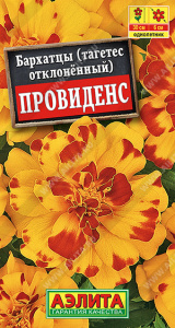 Бархатцы Провиденс отклоненные купить