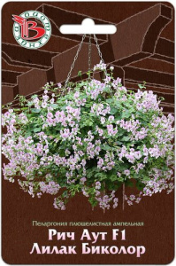 Пеларгония плющелистная ампельная Рич Аут F1 Лилак Биколор  купить