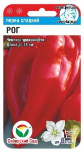 Перец Рог  купить