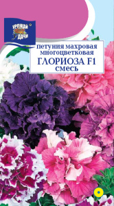 Петуния Глориоза F1 купить