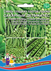 Горох Смесь сладких сортов Сахарный Деликатес  купить