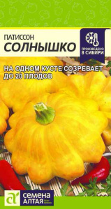 Патиссон Солнышко купить