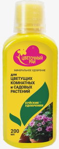 ЖКУ ЦР д/цветущих комнатных и садовых растений 0.2л купить