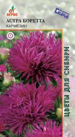 Астра Боретта Кармезин 0,3г купить