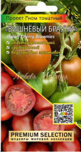 Томат Гном Вишневый Брауни купить