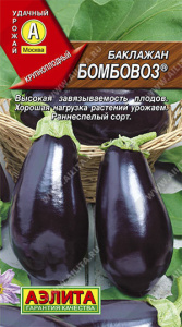 Баклажан Бомбовоз® купить