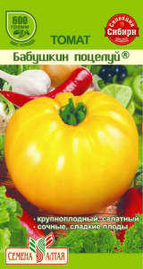 Томат Бабушкин поцелуй  купить