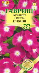 Катарантус Сиеста розовый F1  купить