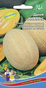 Дыня Ананас  купить