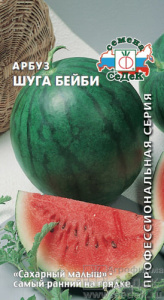 Арбуз Шуга Бейби  купить
