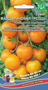 Томат Мандариновая Гроздь  купить