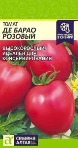 Томат Де Барао Розовый купить