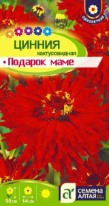 Цинния Подарок Маме  купить