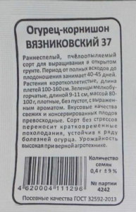 Огурец Вязниковский (Марс) б/п купить