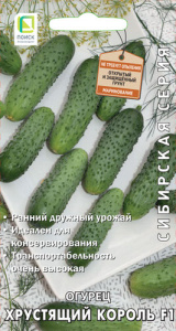 Огурец Хрустящий король F1 купить