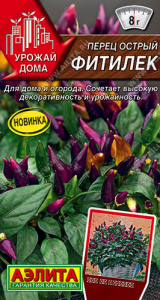 Перец (острый) Фитилек  купить
