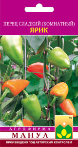 Перец Ярик купить