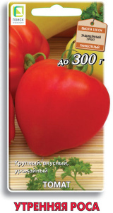 Томат Утренняя роса купить