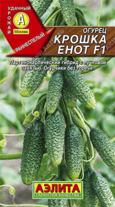 Огурец Крошка енот F1  купить