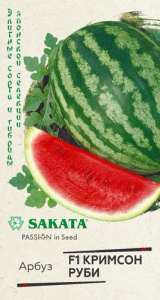 Арбуз Кримсон Руби F1 (Саката) купить