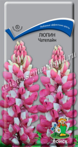 Люпин Чателайн купить