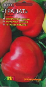Перец Гранат  купить