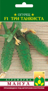 Огурец Три танкиста F1  купить