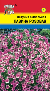Петуния Лавина F1 Розовая  купить