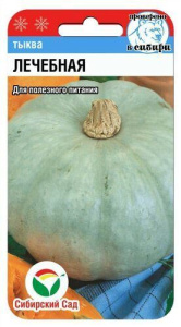 Тыква Лечебная  купить