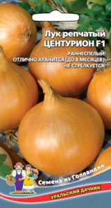 Лук (репчатый) Центрурион F1  купить