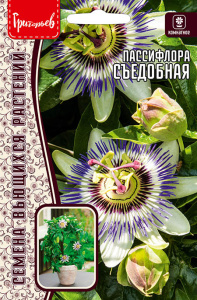 Пассифлора Съедобная купить