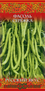 Фасоль Сережка спаржевая  купить