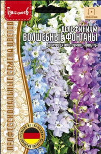 Дельфиниум Волшебные Фонтаны срезочный   купить