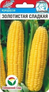 Кукуруза Золотистая сладкая купить