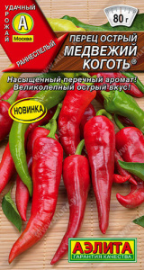 Перец (острый) Медвежий коготь®  купить