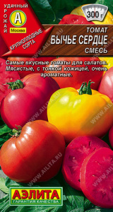 Томат Бычье Сердце смесь  купить