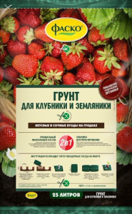 Грунт для Клубники и Земляники 25л Фаско купить