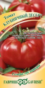 Томат Клубничный десерт автор.  купить