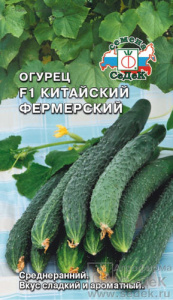 Огурец Китайский Фермерский F1 купить