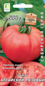 Томат Алтайский розовый купить
