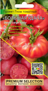 Томат Гном Большая Удача купить